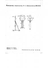 Приспособление для проведения горизонтальных линий при побелочных работах (патент 33130)