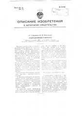 Радиационный пирометр (патент 107446)