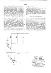 Вентильный электродвигатель (патент 479203)