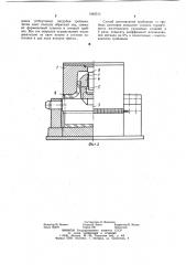 Способ изготовления тройников из трубных заготовок (патент 1082513)