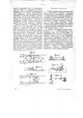 Приспособление для перевода стрелок с движущейся повозки (патент 18511)