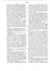 Способ получения котельного топлива (патент 505375)