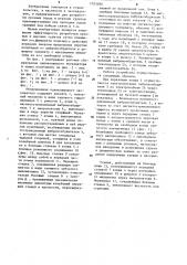 Рабочее оборудование одноковшового экскаватора (патент 1203200)