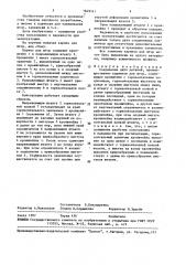Соединение двух деталей, преимущественно карнизов для штор (патент 1649141)