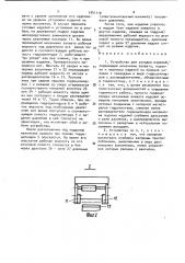 Устройство для укладки изделий (патент 1541116)