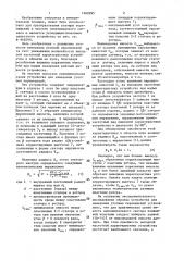 Устройство для измерения угловых перемещений (патент 1462095)