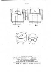 Сопло для гидросбива окалины (патент 1014618)