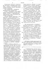 Пневматическая система локомотива (патент 1564025)