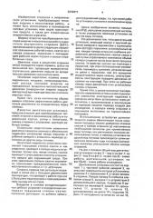 Двигательная установка (патент 2002971)
