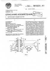 Вертолет, способы его использования и стоянка для него (патент 1810231)