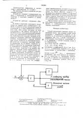 Способ контактной стыковой сварки оплавливанием полос (патент 1523281)