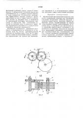 Фрикционный многодисковый вариатор скорости (патент 337592)