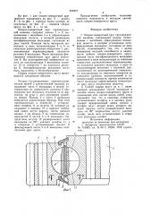 Опорно-поворотный круг грузоподъемной машины и способ сборки опорно-поворотного круга (патент 872441)