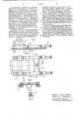 Пресс для раскатки обечаек (патент 904252)