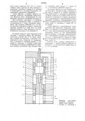 Гидроусилитель (патент 1092308)