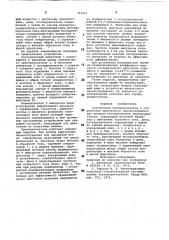 Статический преобразователь сустройством импульсного перевоз-буждения для питания гистерезис-ного электродвигателя (патент 797047)