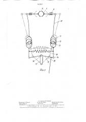 Автомат для сварки неповоротных стыков труб (патент 1412917)
