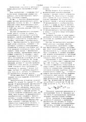 Система автоматического регулирования дизеля (патент 1502868)