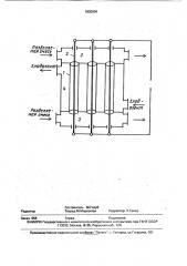 Способ очистки и концентрирования компонентов жидких смесей (патент 1805998)
