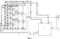 Программируемое логическое устройство (патент 2601145)