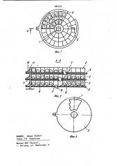 Кассетный высевающий аппарат (патент 986318)