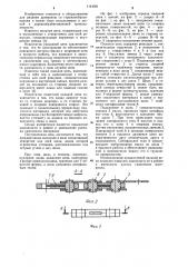 Пильная цепь (патент 1143591)