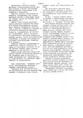 Насадка регенератора (патент 1109441)