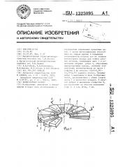 Конвекторное кольцо (патент 1325095)