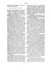 Способ облучения поверхностных опухолей (патент 1832037)