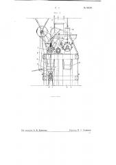 Тестомесильная машина (патент 68259)