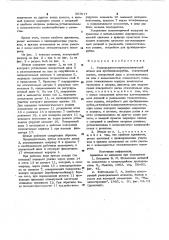 Универсально-переналаживаемый штамп для пробивки-вырубки (патент 967617)