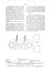 Безредукторный ветроагрегат (патент 1772409)
