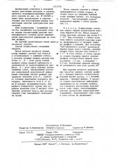Способ стыковой сварки сложных профилей (патент 1212739)