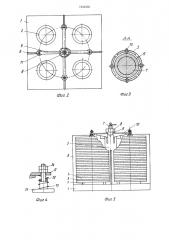 Поддон для транспортирования и термообработки пакетов изделий (патент 1242432)
