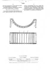 Нагреватель подложек для вакуумных установок (патент 373330)