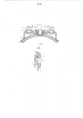 Устройство для соединения воздуховодов хлопкоуборочных машин (патент 501703)