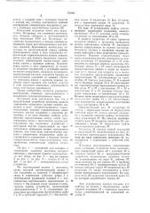 Устройство для затяжки и открытия контактных зажимов алюминиевых электролизеров (патент 751841)