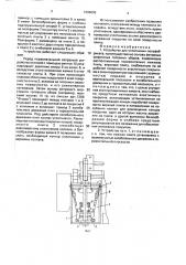 Устройство для уплотнения полуфабриката (патент 1694093)