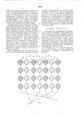 Установка для карбонизации алюминатных растворов (патент 498025)