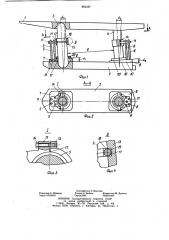 Секция механизированной крепи (патент 883487)