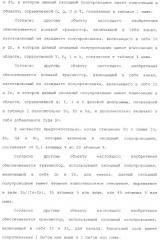 Полевой транзистор, имеющий канал, содержащий оксидный полупроводниковый материал, включающий в себя индий и цинк (патент 2371809)