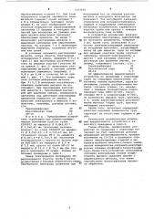 Устройство для мокрого волочения металла (патент 1103919)