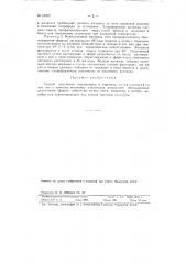 Способ получения гиосциамина и атропина (патент 94292)
