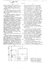 Устройство для испытаний высоковольтных вентилей (патент 681395)