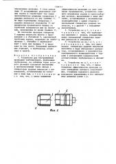 Устройство для бестраншейной прокладки трубопроводов (патент 1326711)