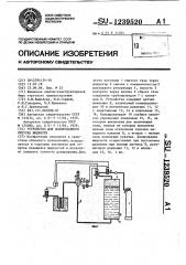 Устройство для дозированного отпуска жидкости (патент 1239520)