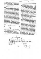 Сифонный водовыпуск насосной станции (патент 1666631)