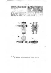 Регулятор к воздушному насосу в воздушных тормозах (патент 11587)
