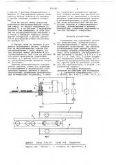 Устройство для сортировки заготовок радиодеталей (патент 699582)