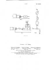 Полная электрическая модель гидравлической сети (патент 142046)